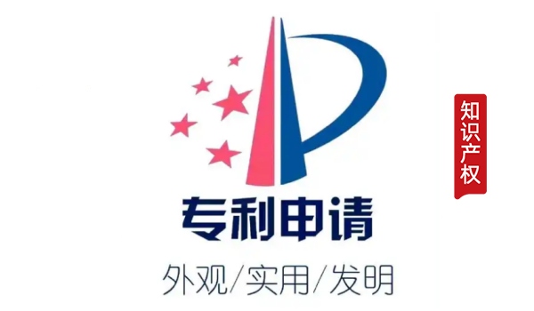杭州专利申请流程及注意事项