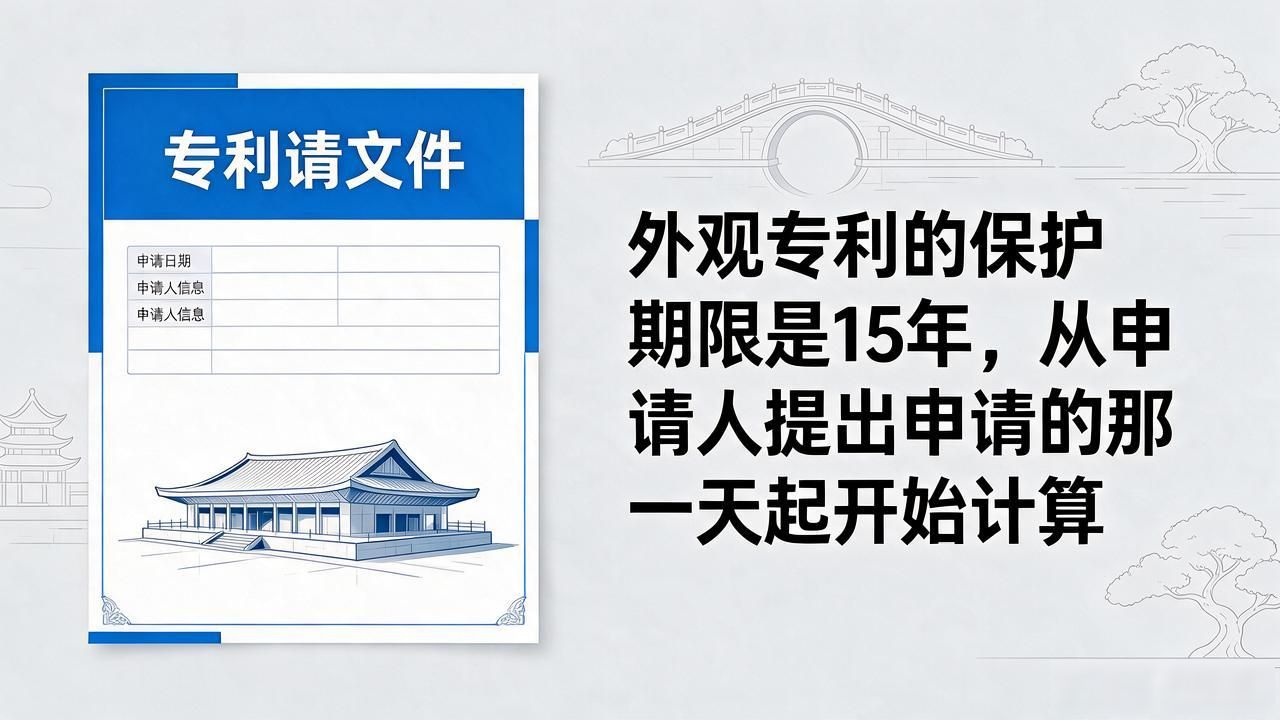 杭州外观专利申请注意事项:5个细节直接决定能否授权
